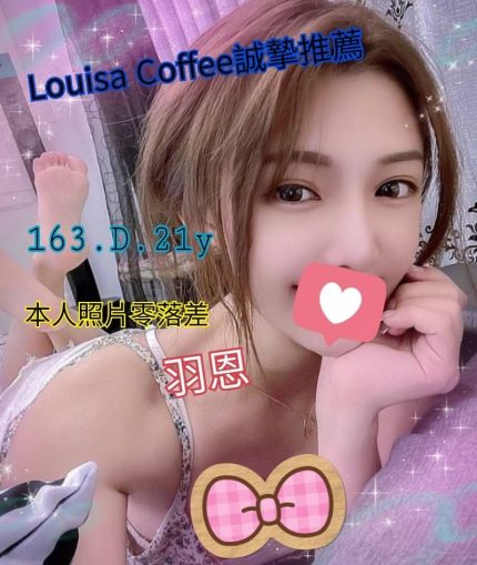 羽恩