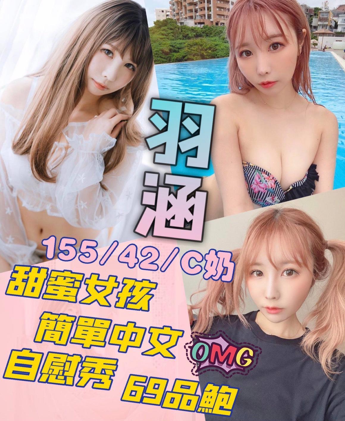 羽涵