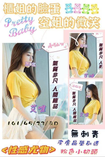 艾唯