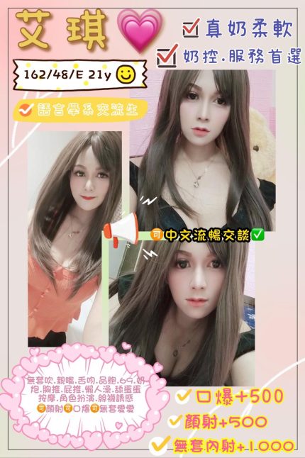 艾琪