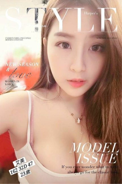 艾美