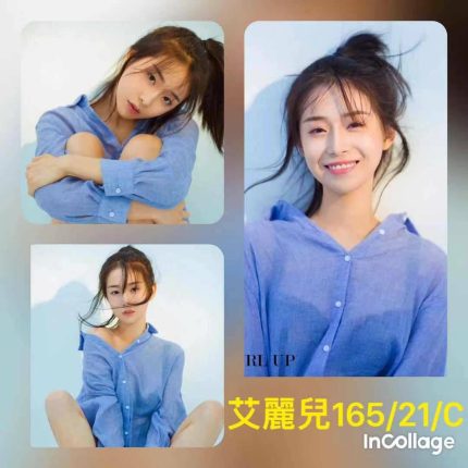 艾麗兒