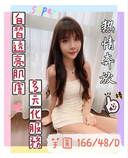 芋圓
