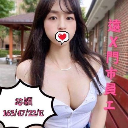 芯穎