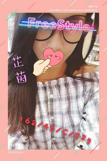 芷茵