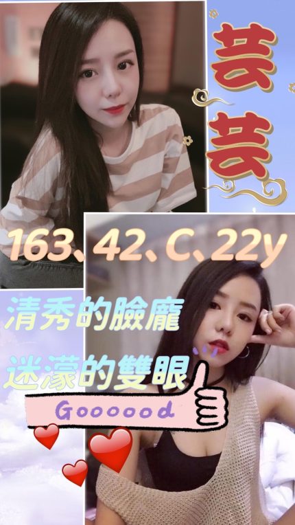 芸芸