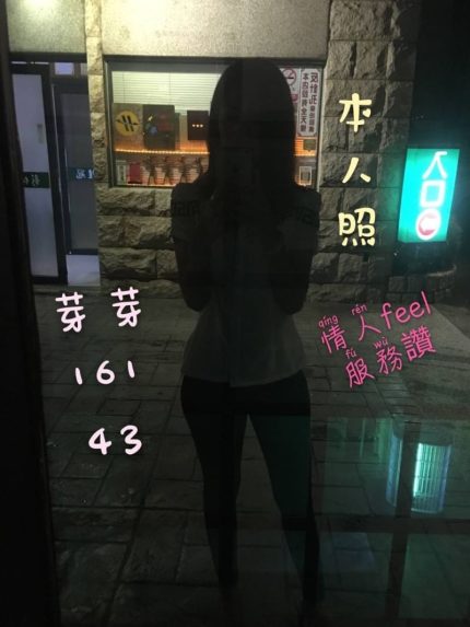 芽芽