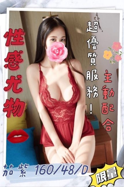茄紫