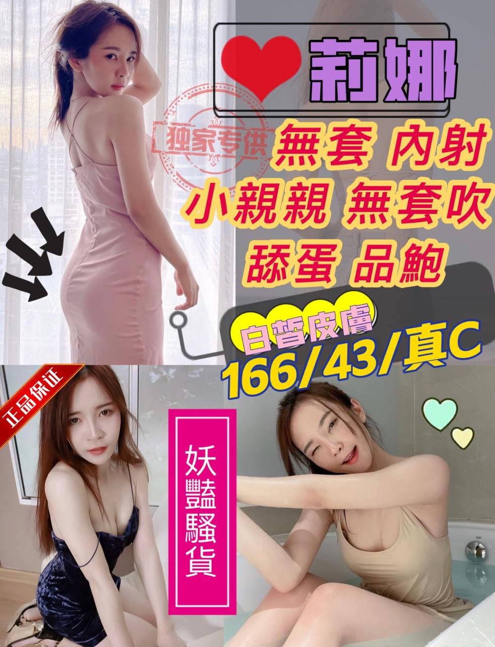 莉娜
