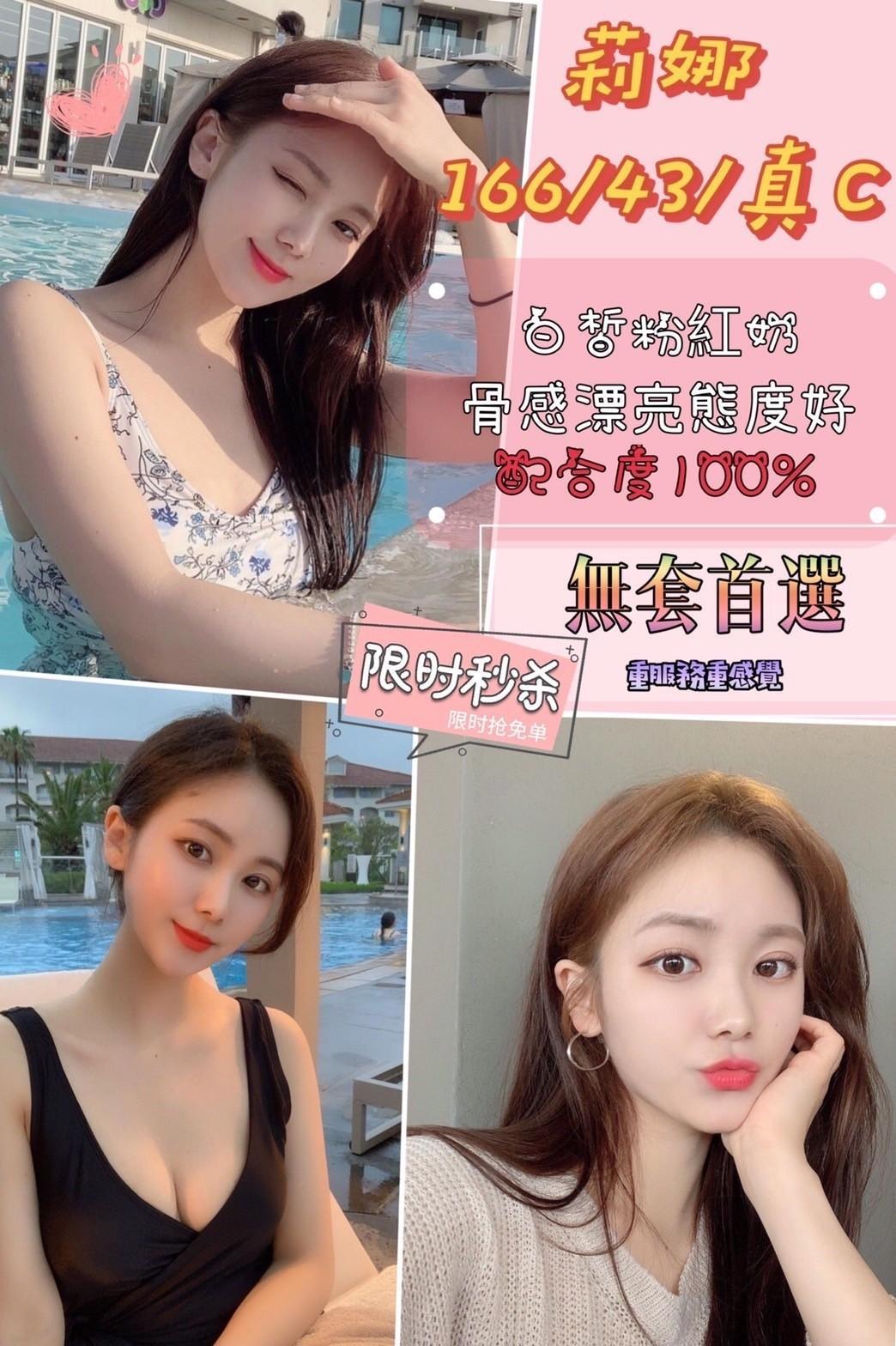 莉娜