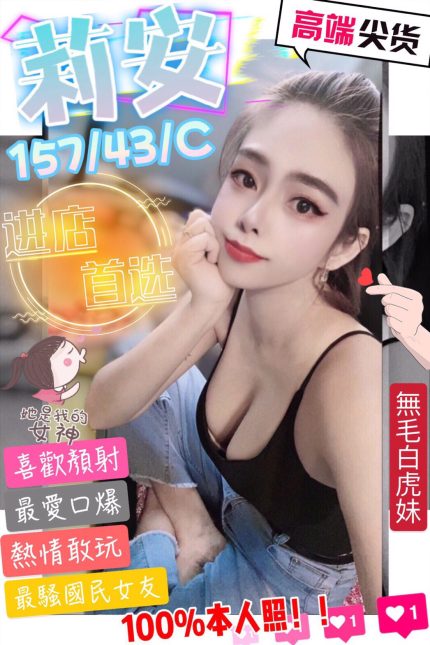 莉安
