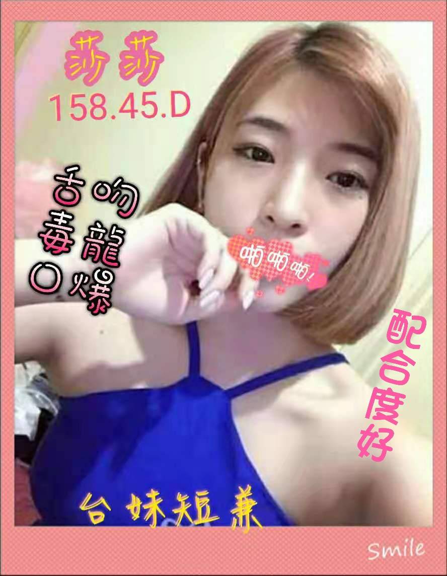 莎莎
