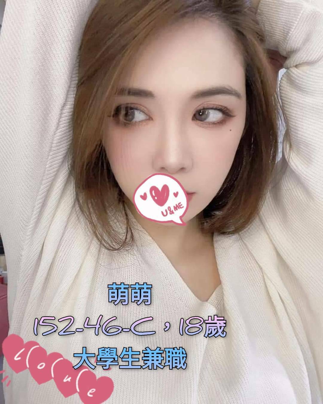 萌萌