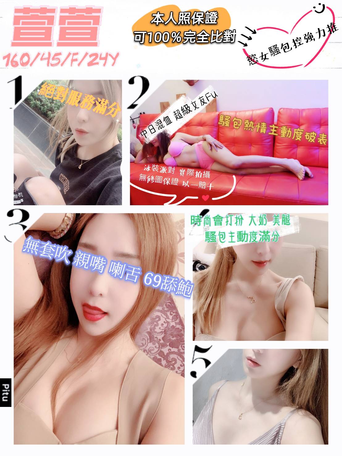 萱萱