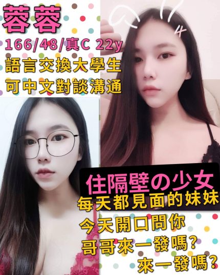 蓉蓉