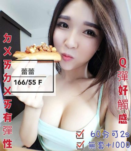 蕾蕾