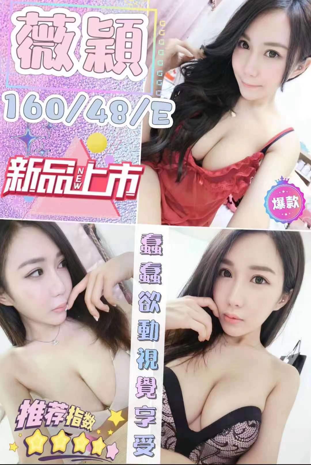 薇穎
