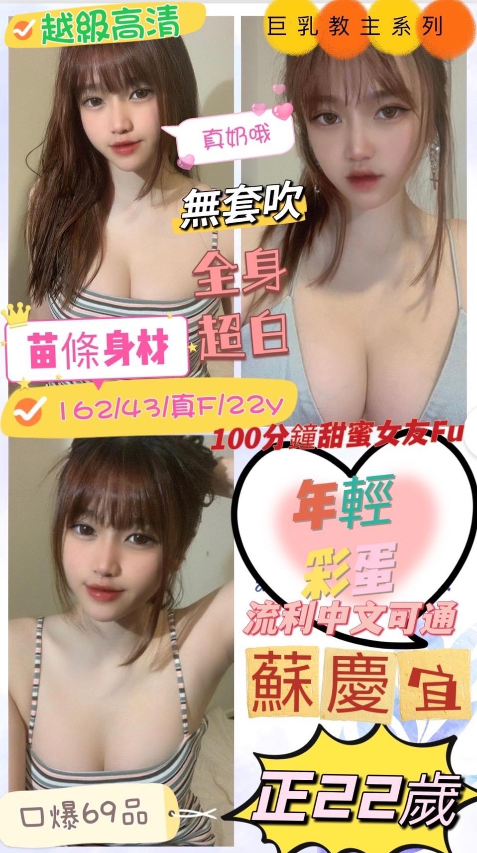 蘇慶宜
