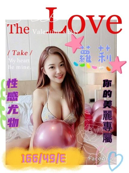 蘿莉