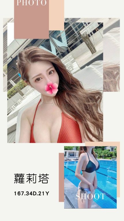 蘿莉塔