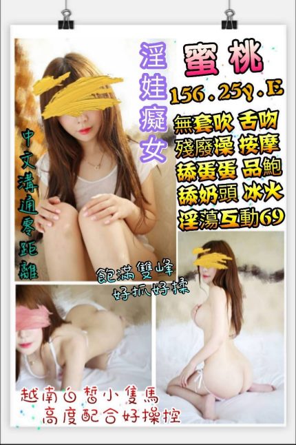 蜜桃