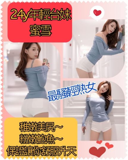 蜜雪