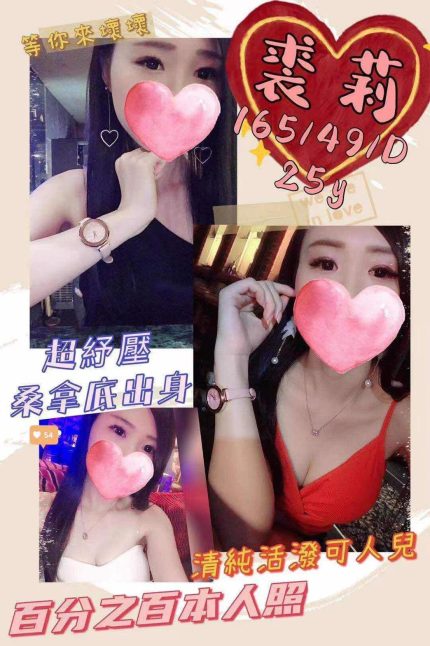 裘莉