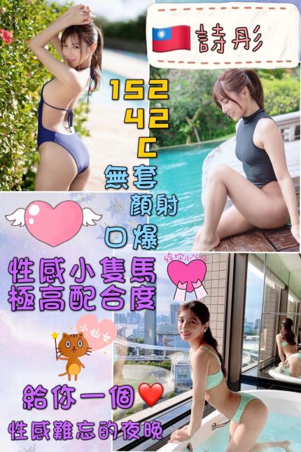 詩彤