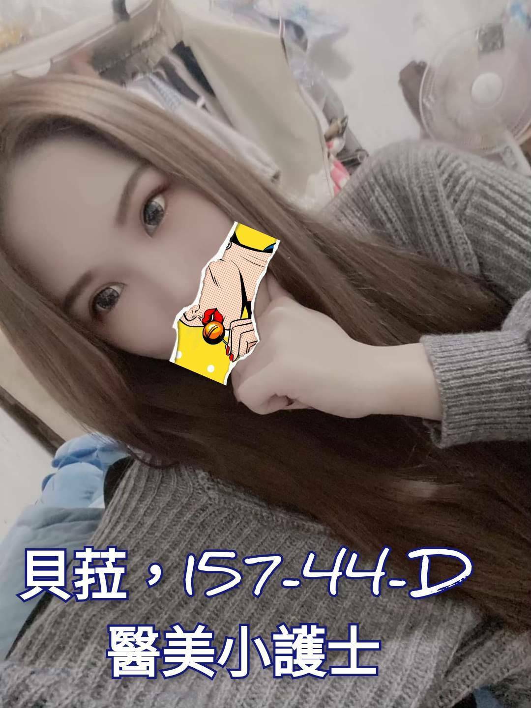 貝菈