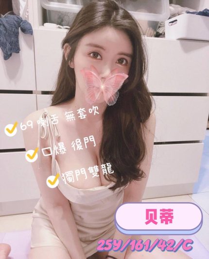 貝蒂