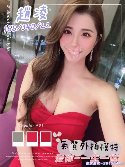 趙凌