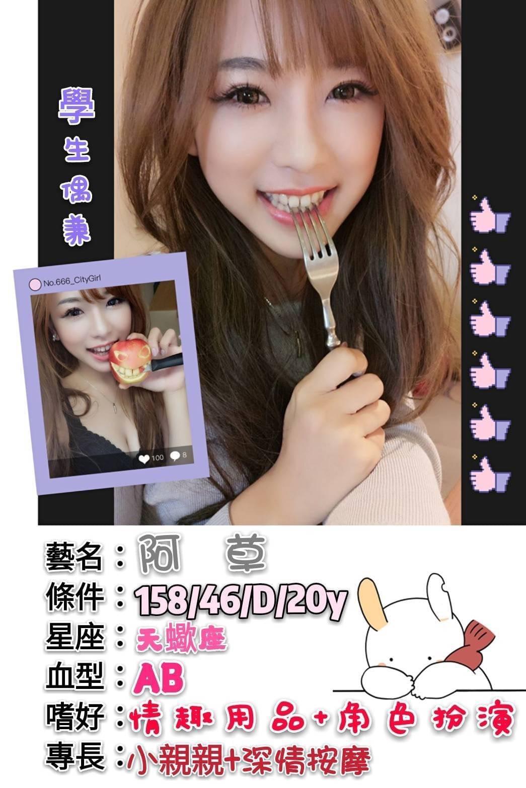 阿草