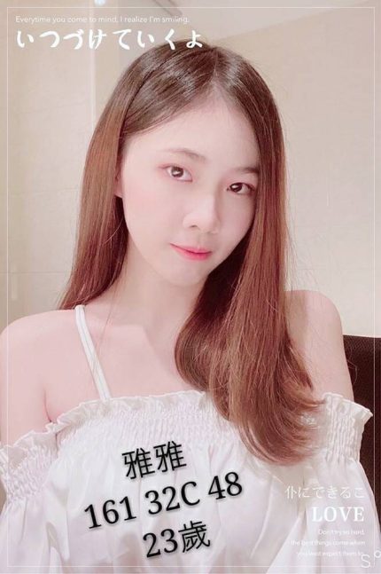 雅雅