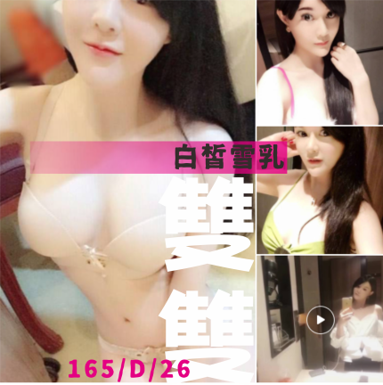 雙雙
