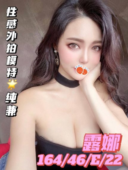 露娜