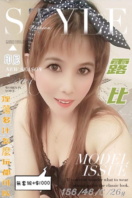 露比
