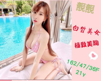 靚靚
