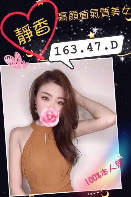 靜香