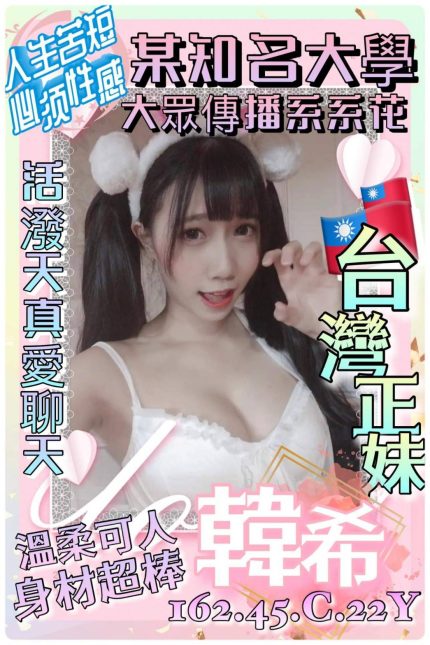 韓希