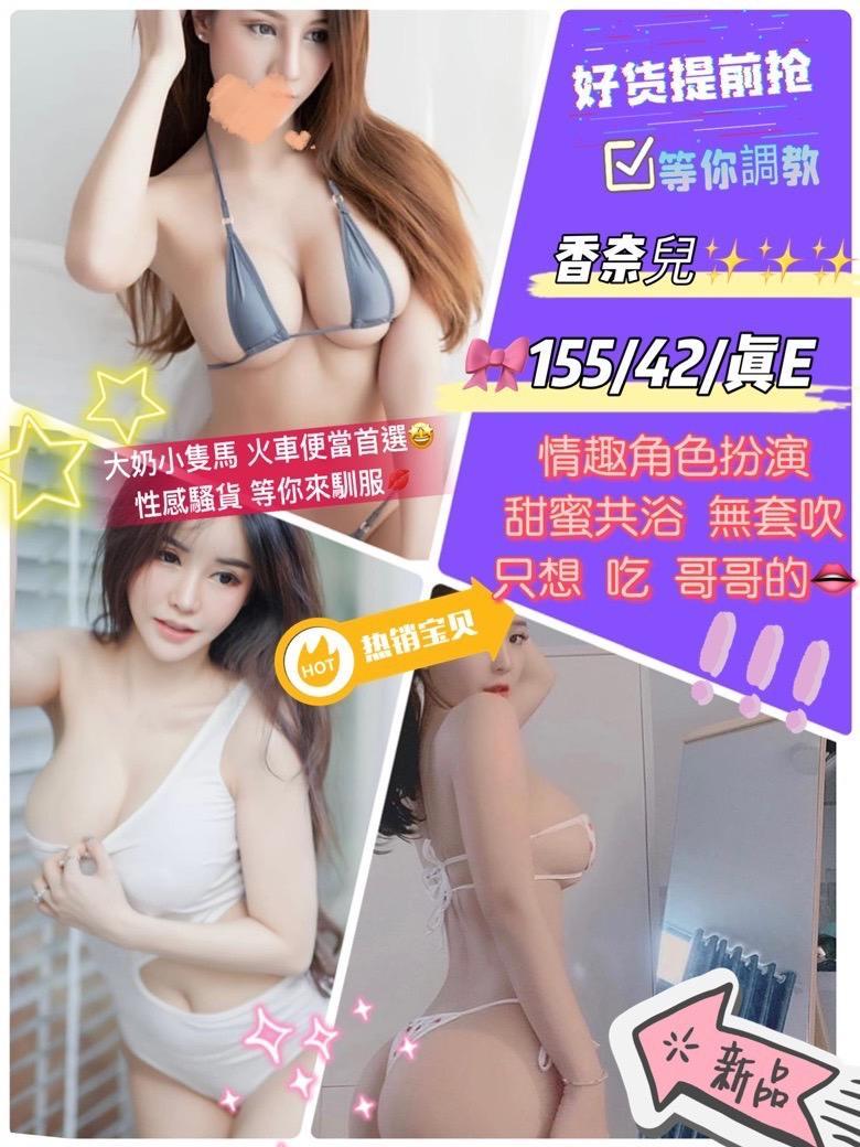香奈兒