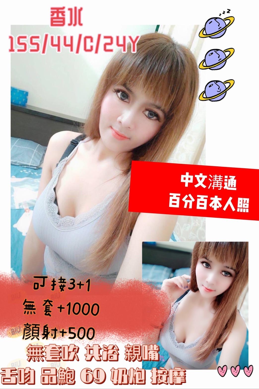 香水