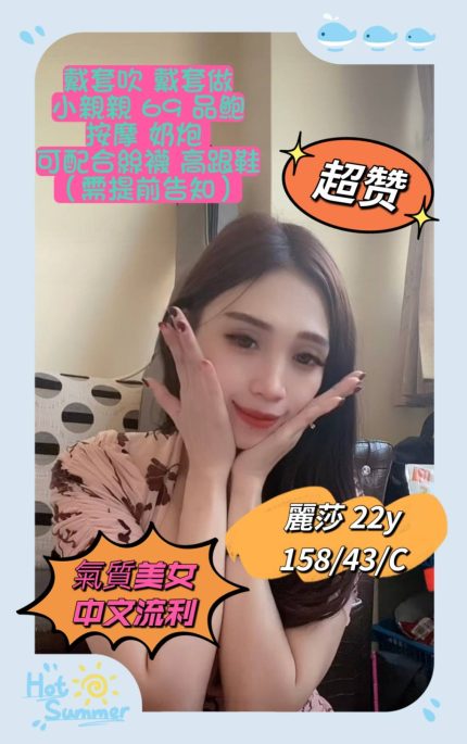 麗莎