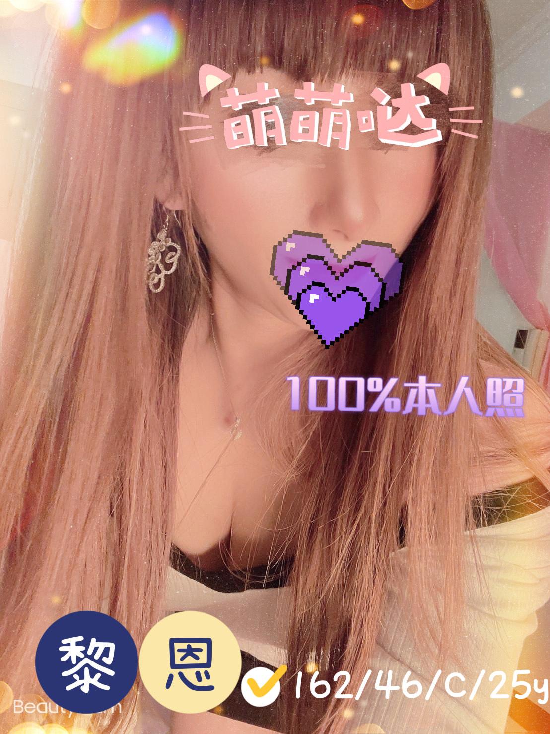黎恩